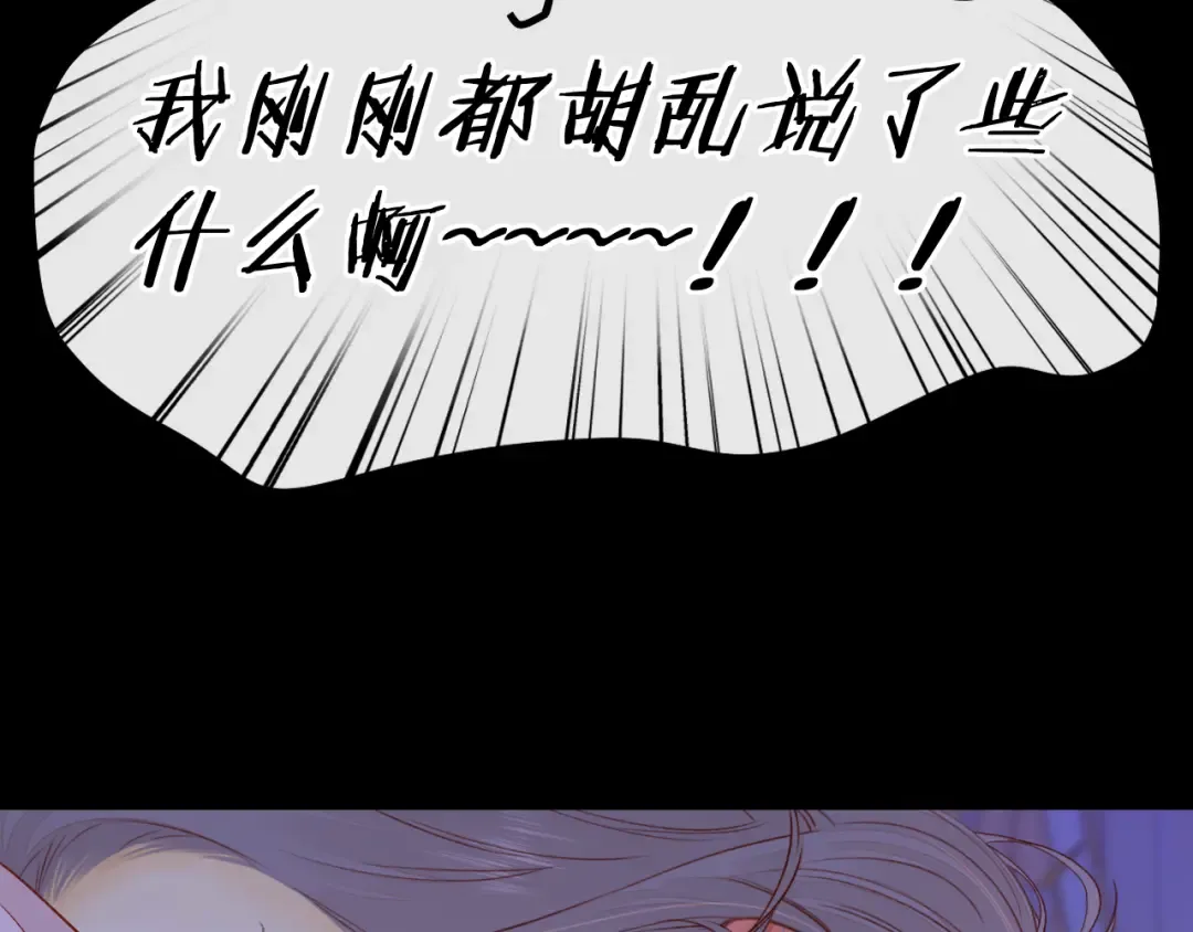 第47集 亲吻的地方 第46页