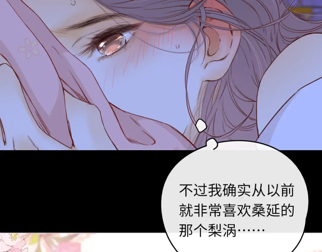第47集 亲吻的地方 第47页