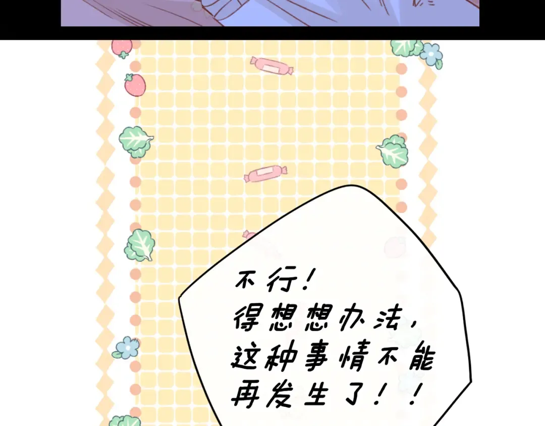 第47集 亲吻的地方 第52页
