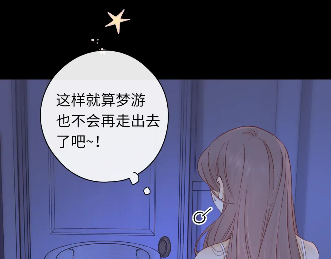 第47集 亲吻的地方 第55页