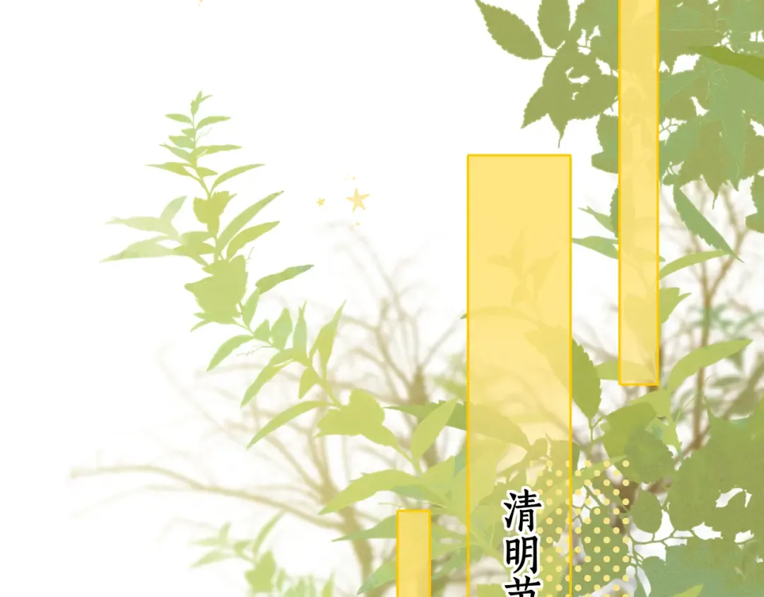 第47集 亲吻的地方 第57页