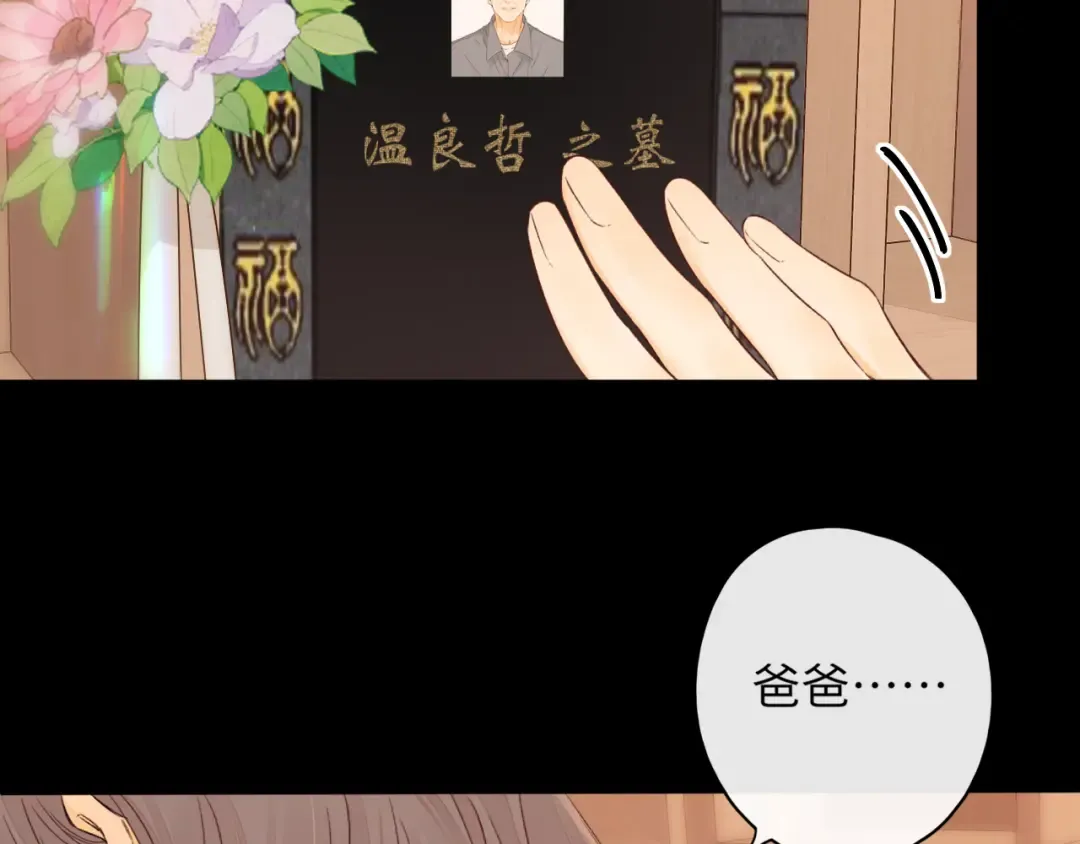 第47集 亲吻的地方 第62页