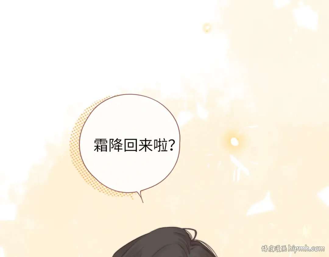 第47集 亲吻的地方 第64页