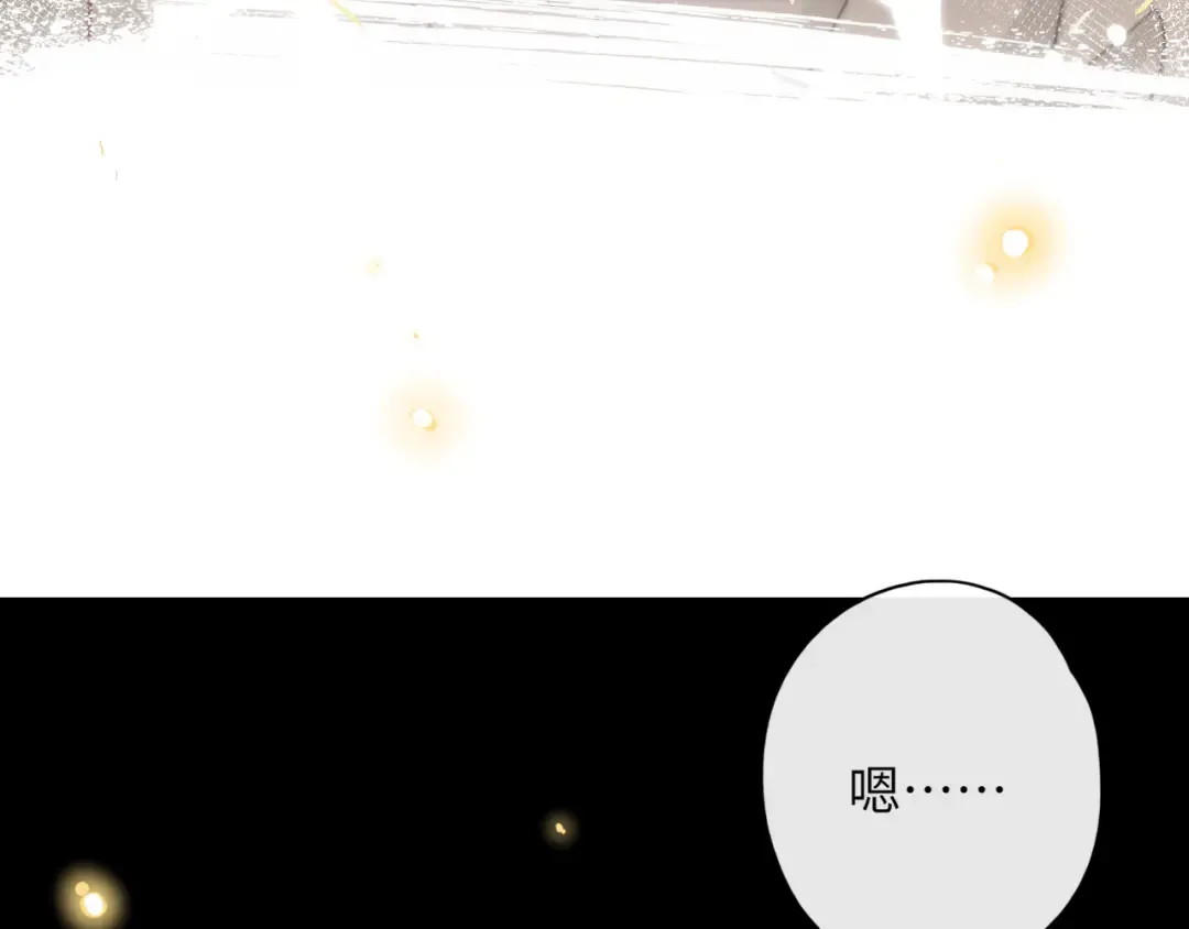 第47集 亲吻的地方 第66页