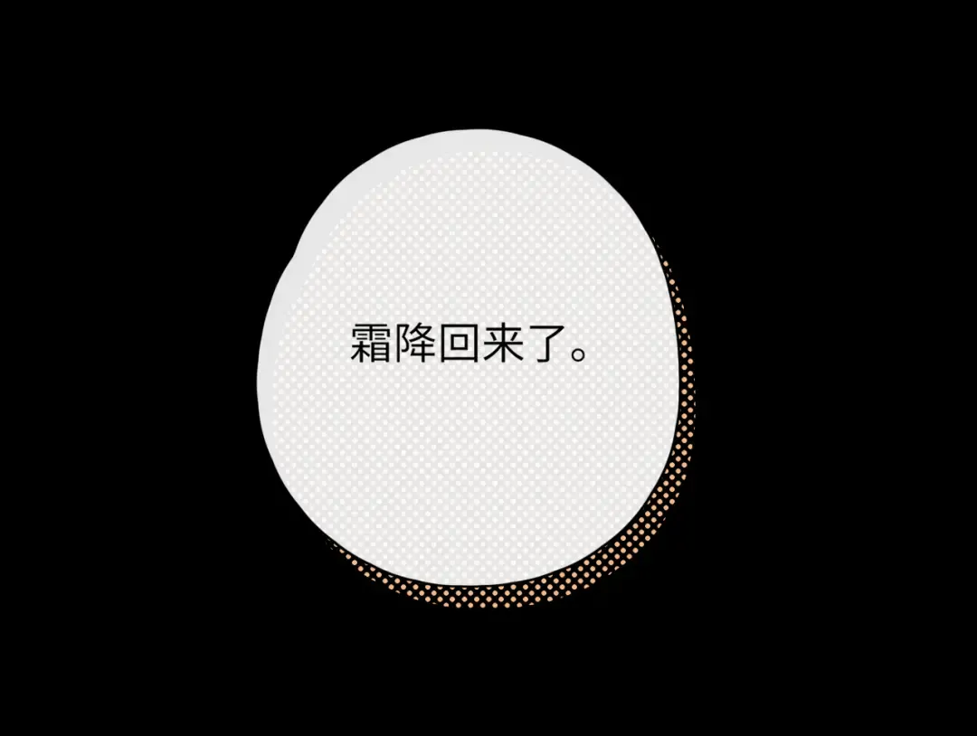 第47集 亲吻的地方 第68页