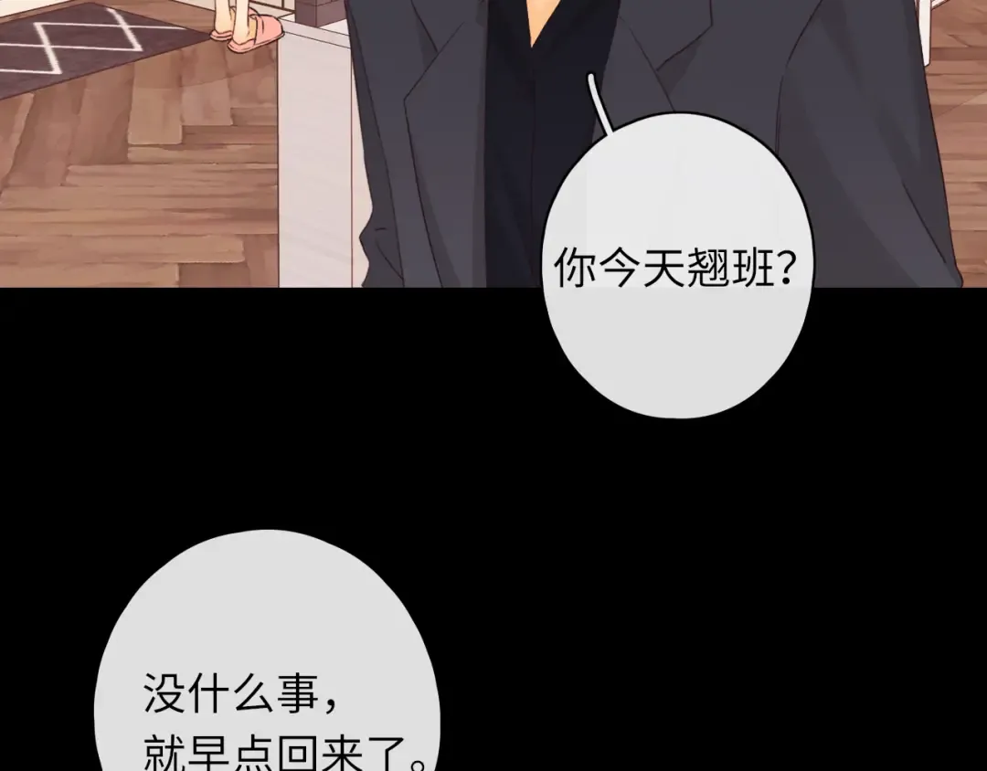 第47集 亲吻的地方 第74页