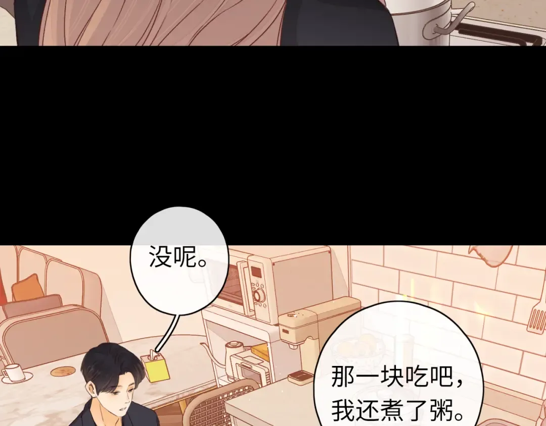 第47集 亲吻的地方 第77页