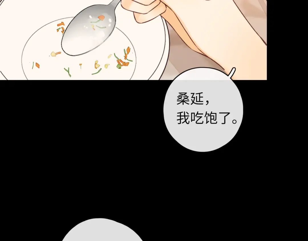 第47集 亲吻的地方 第85页