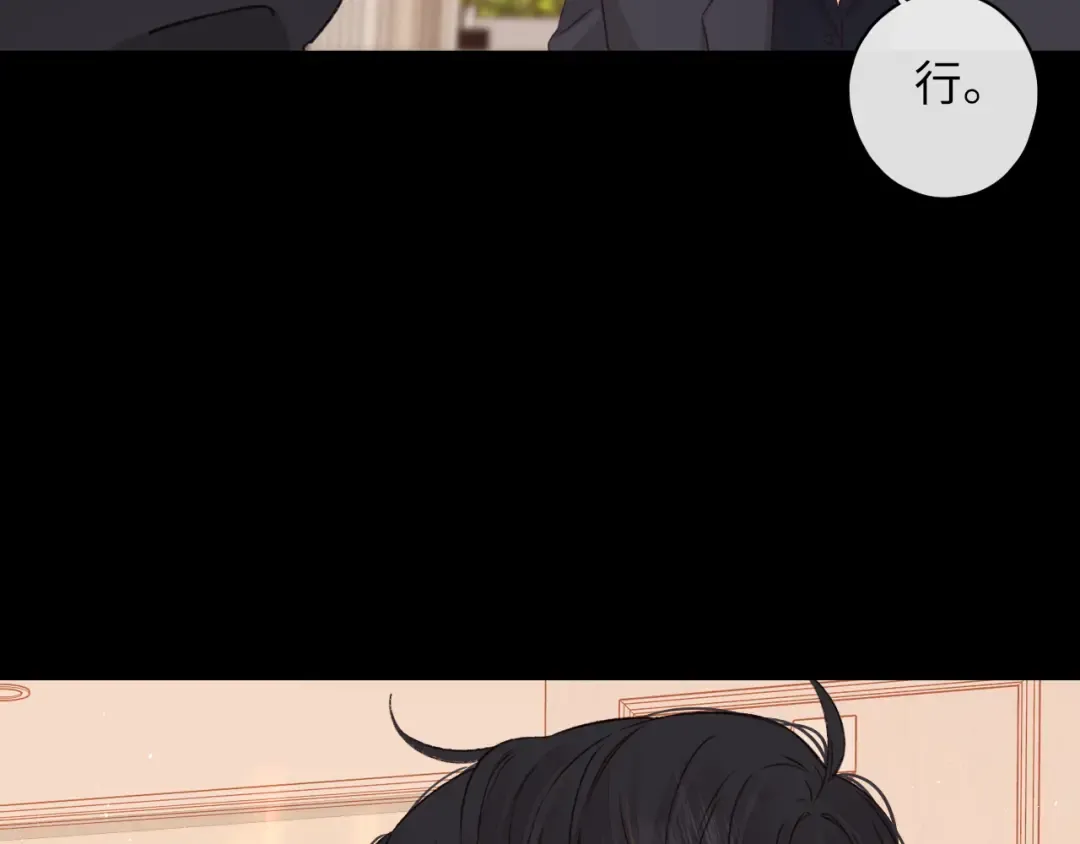 第47集 亲吻的地方 第87页