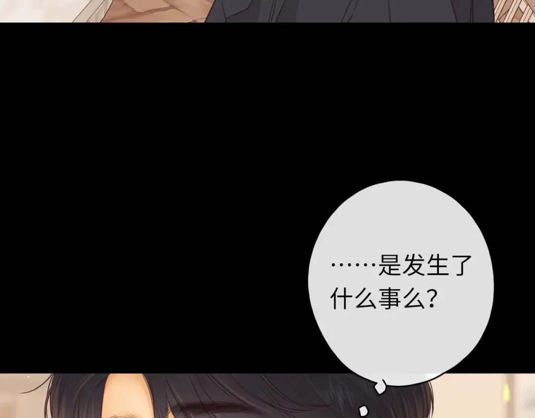 第47集 亲吻的地方 第89页