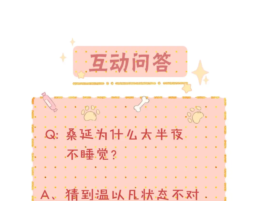 第47集 亲吻的地方 第103页