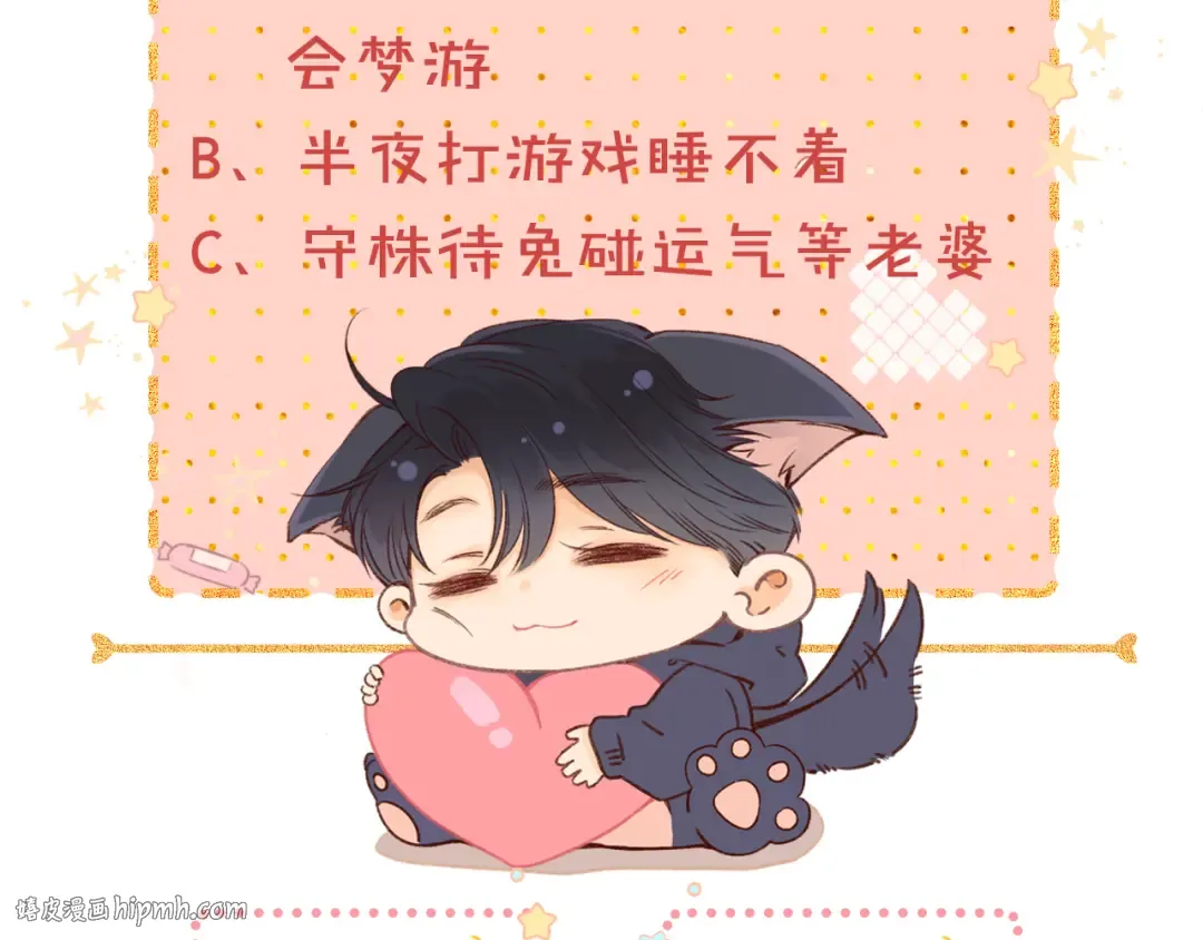 第47集 亲吻的地方 第104页