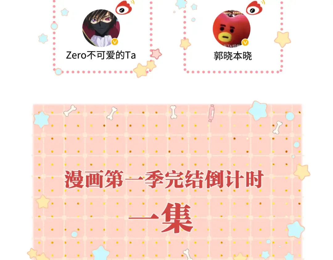 第47集 亲吻的地方 第105页