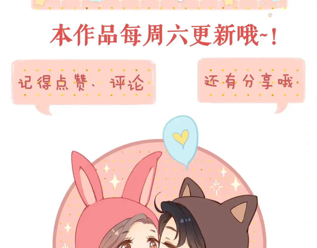 第47集 亲吻的地方 第106页