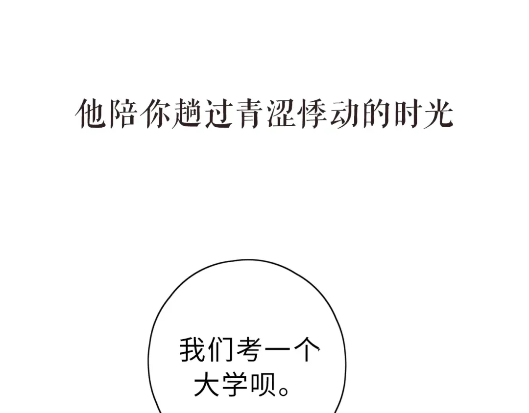 第二季 序章 第9页