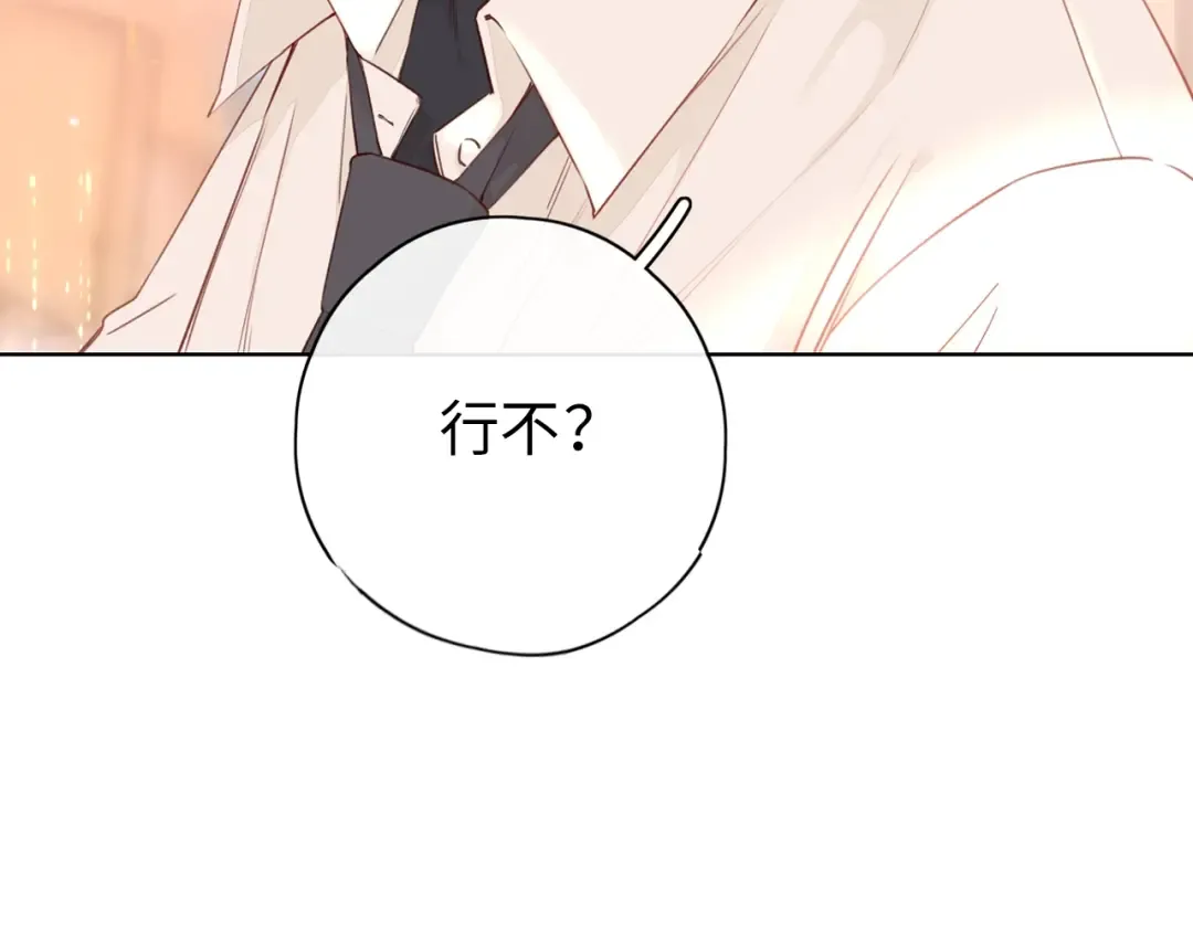 第二季 序章 第13页