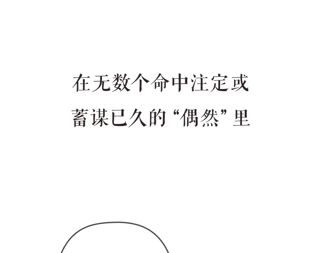 第二季 序章 第17页