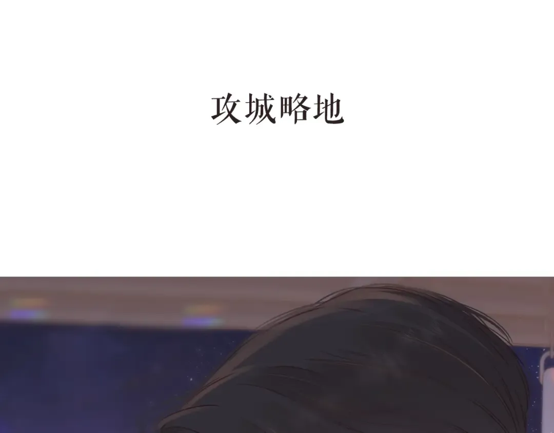 第二季 序章 第23页