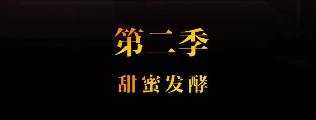 第二季 序章 第32页