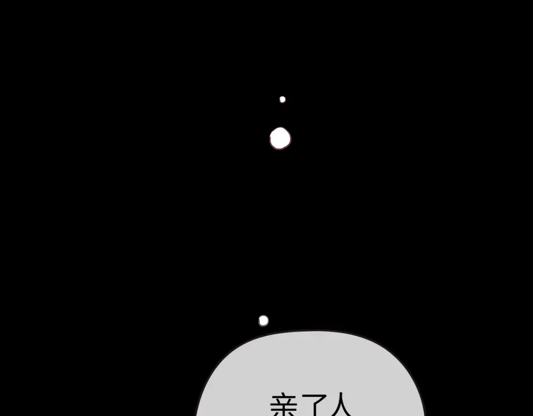 第二季 序章 第33页