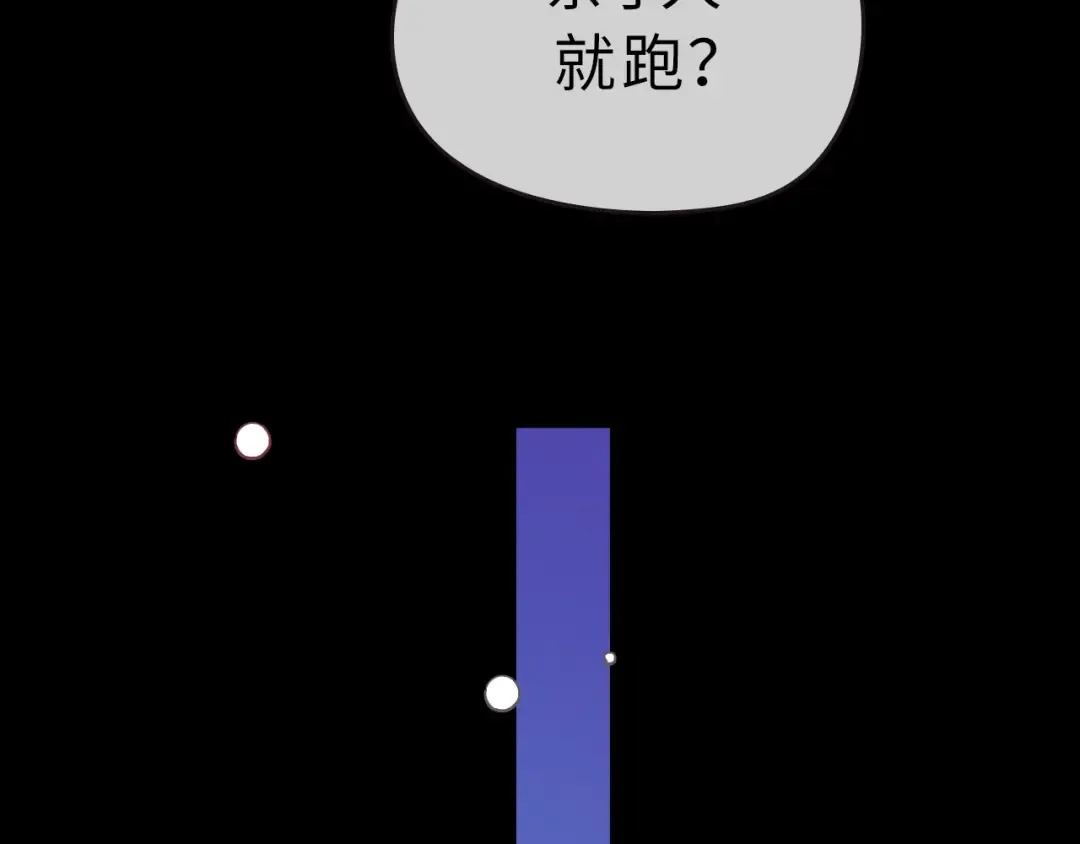 第二季 序章 第34页