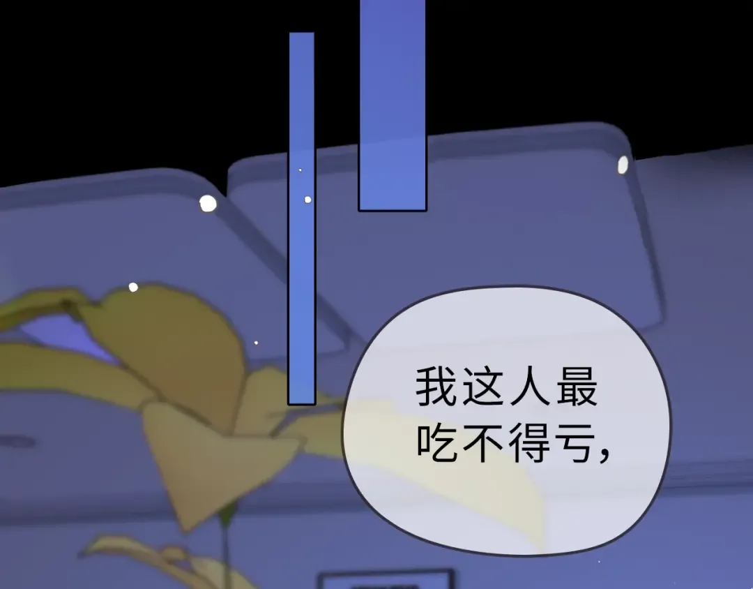第二季 序章 第35页