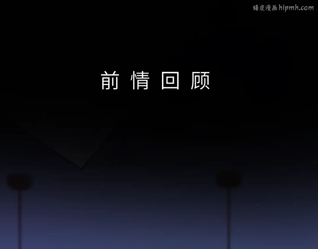 第49集 更过分的事情 第1页