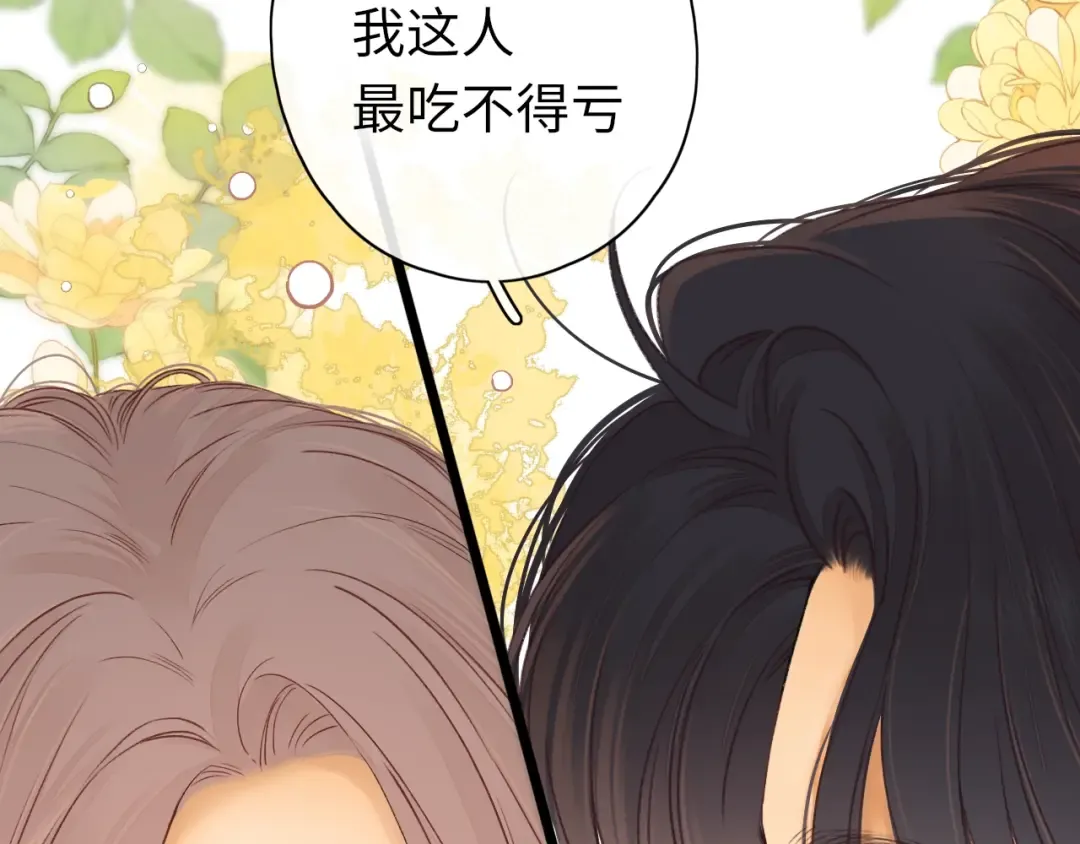 第49集 更过分的事情 第9页