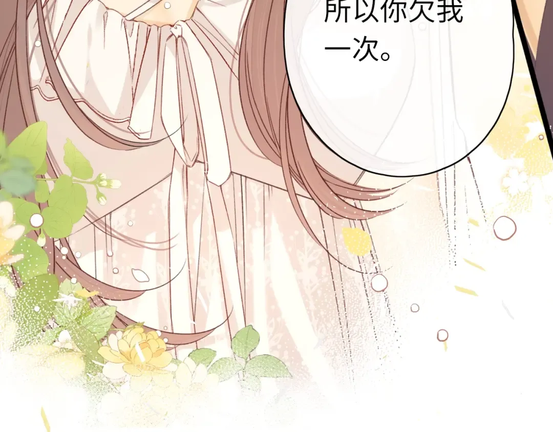 第49集 更过分的事情 第12页