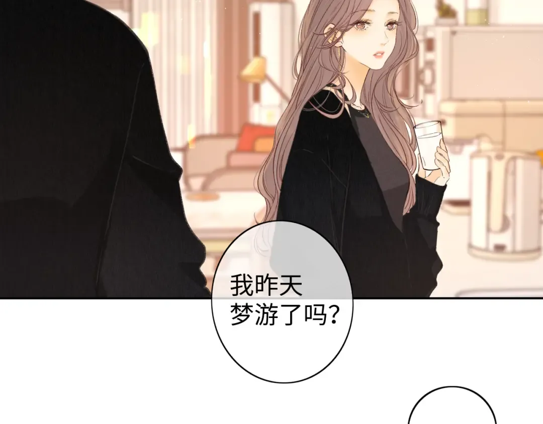 第49集 更过分的事情 第42页