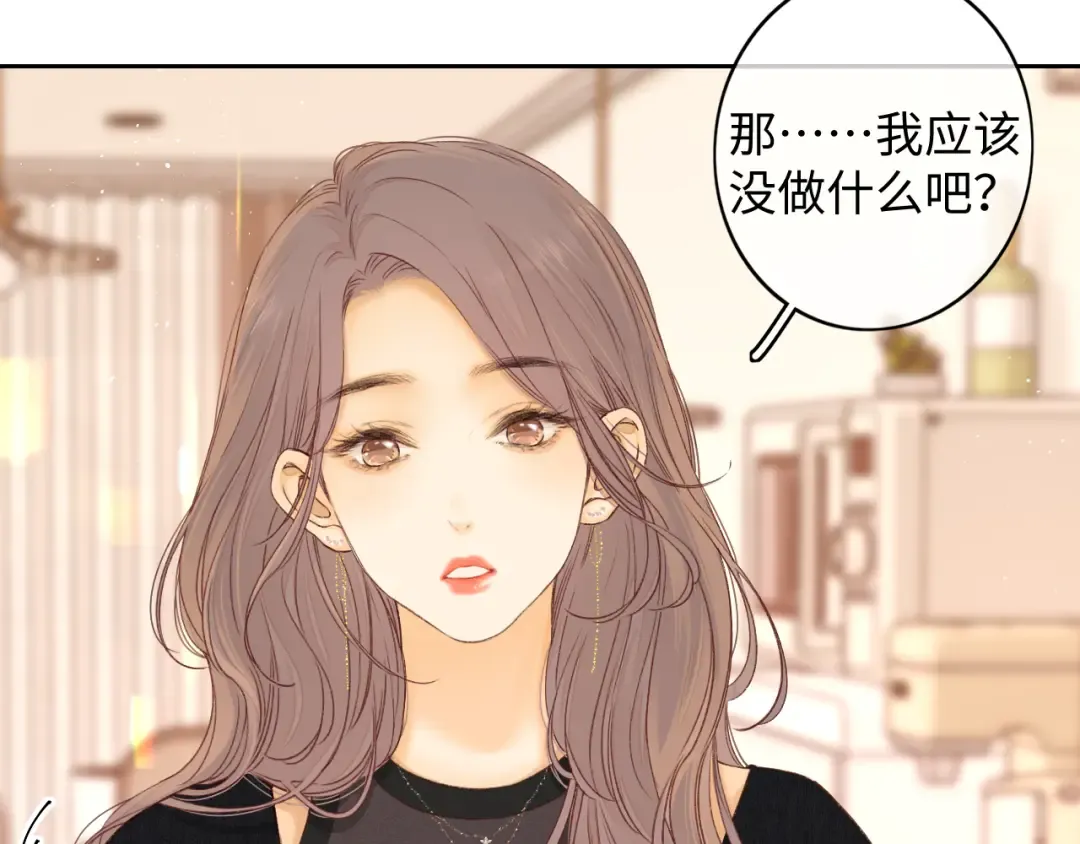 第49集 更过分的事情 第44页