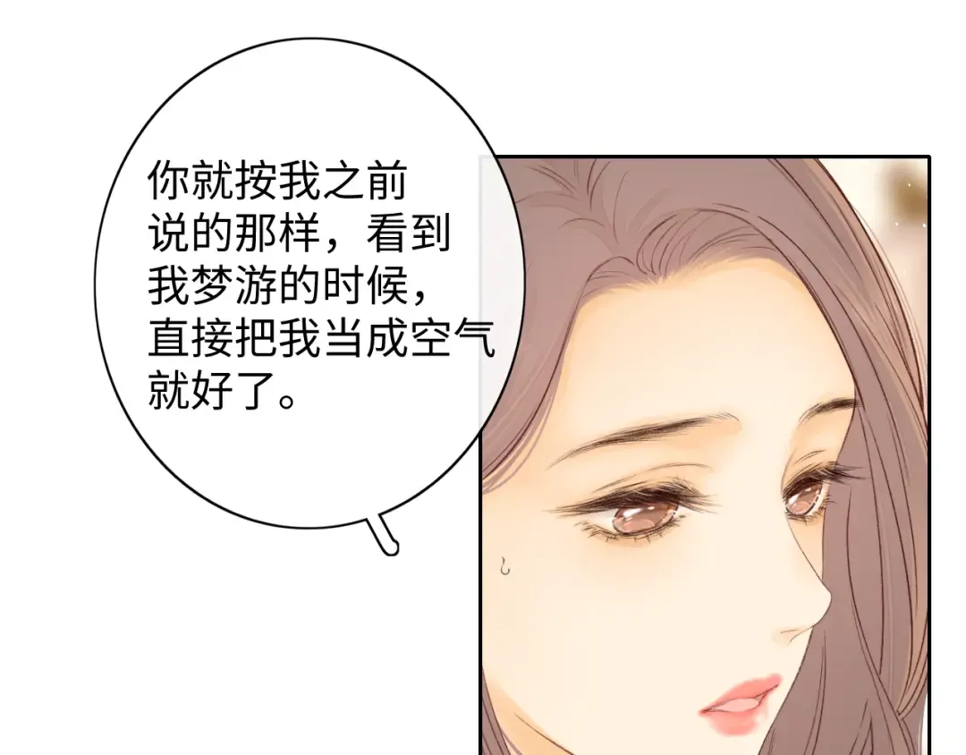 第49集 更过分的事情 第46页