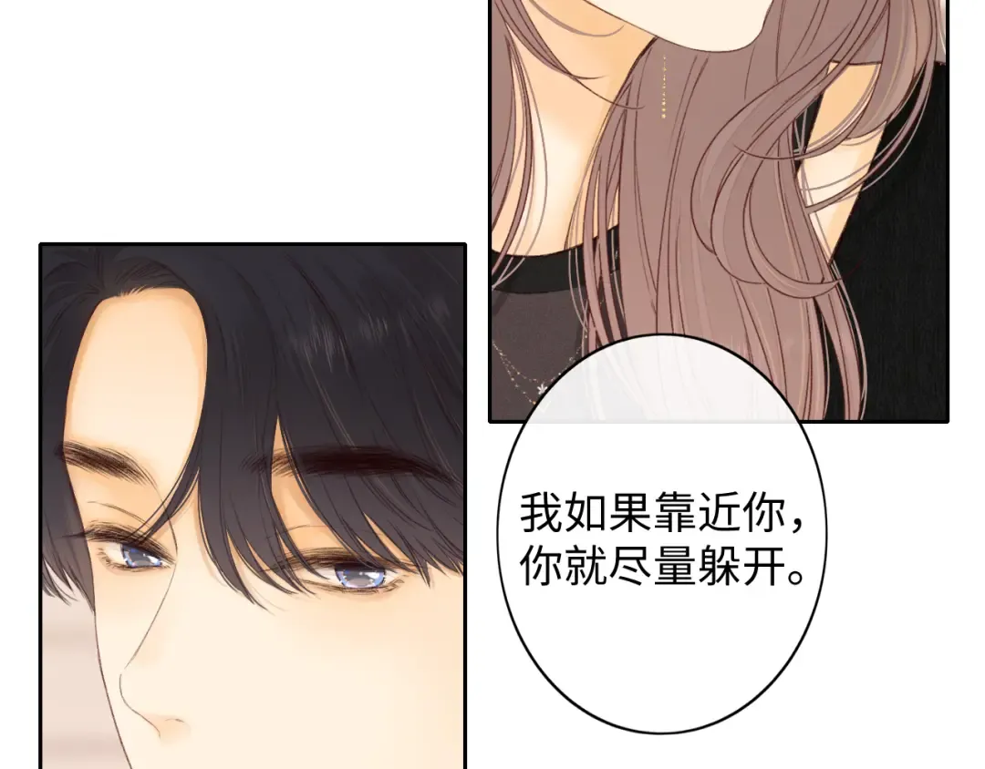 第49集 更过分的事情 第47页