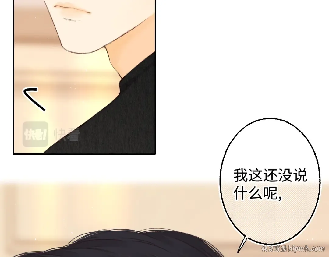 第49集 更过分的事情 第48页