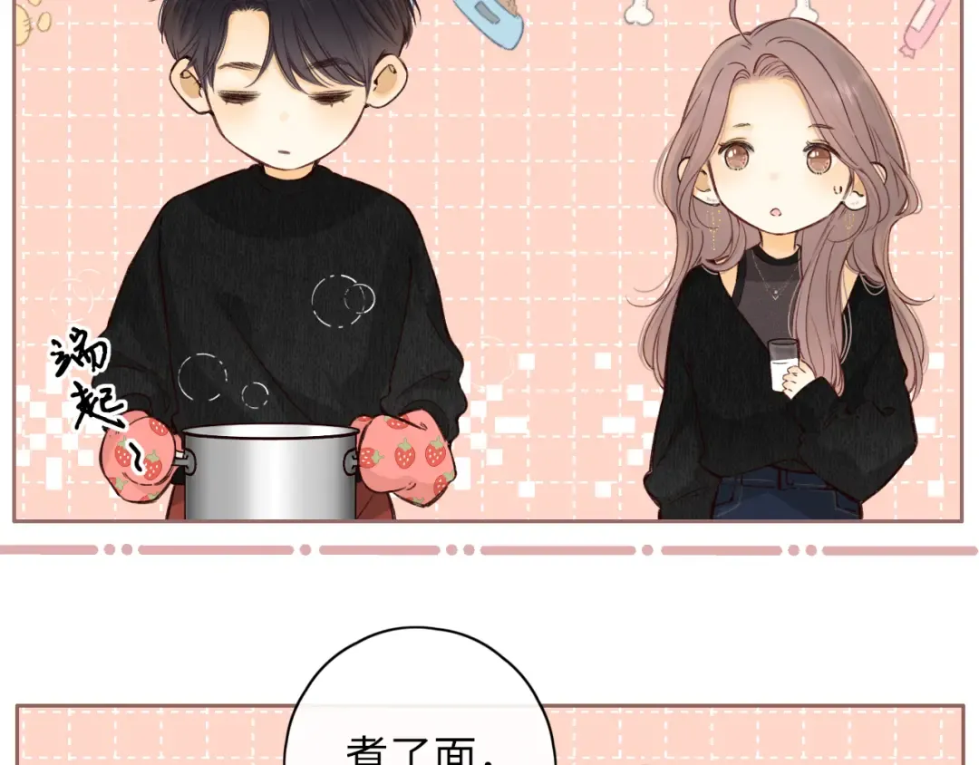 第49集 更过分的事情 第52页