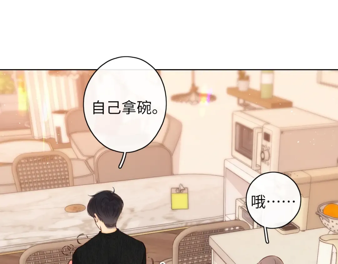 第49集 更过分的事情 第54页