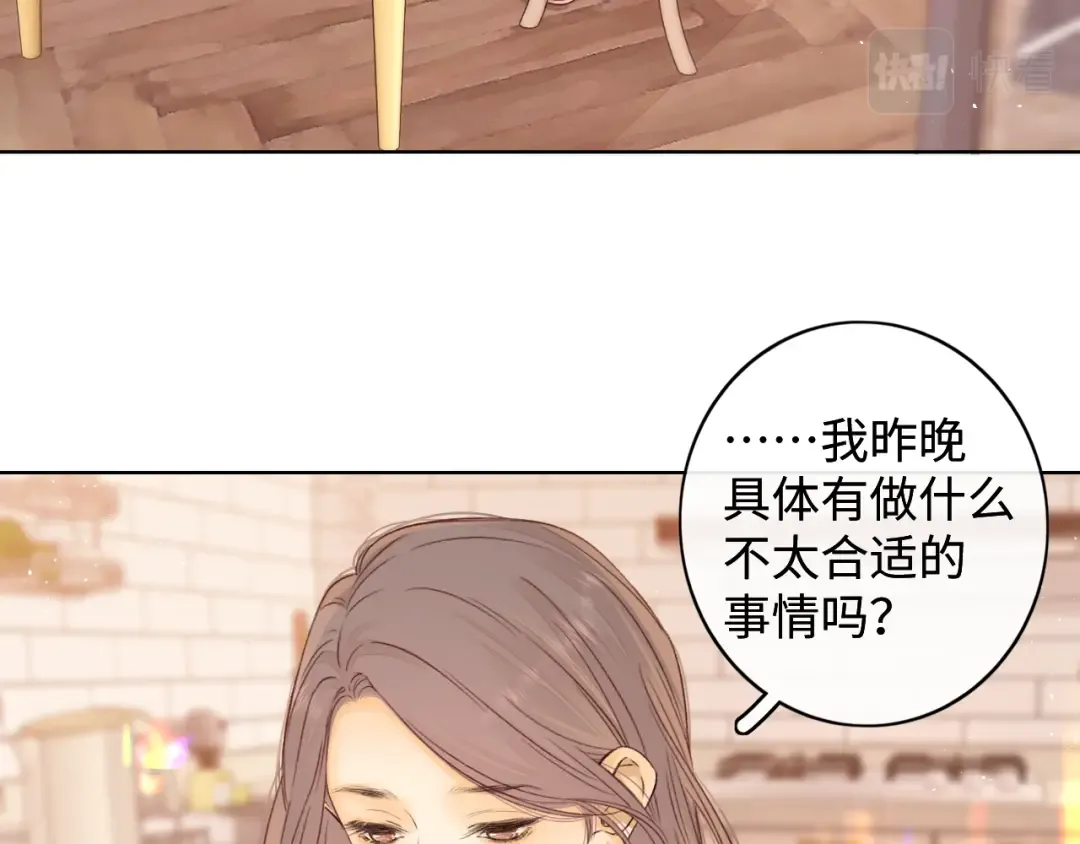 第49集 更过分的事情 第58页