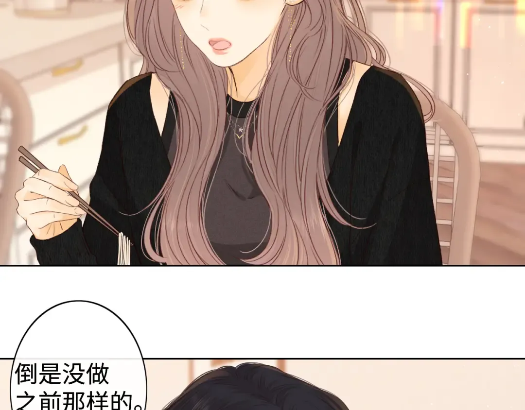 第49集 更过分的事情 第59页