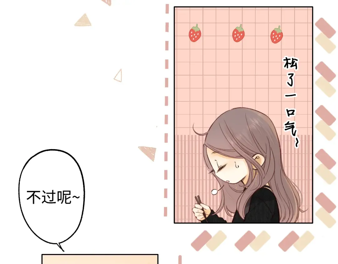第49集 更过分的事情 第61页