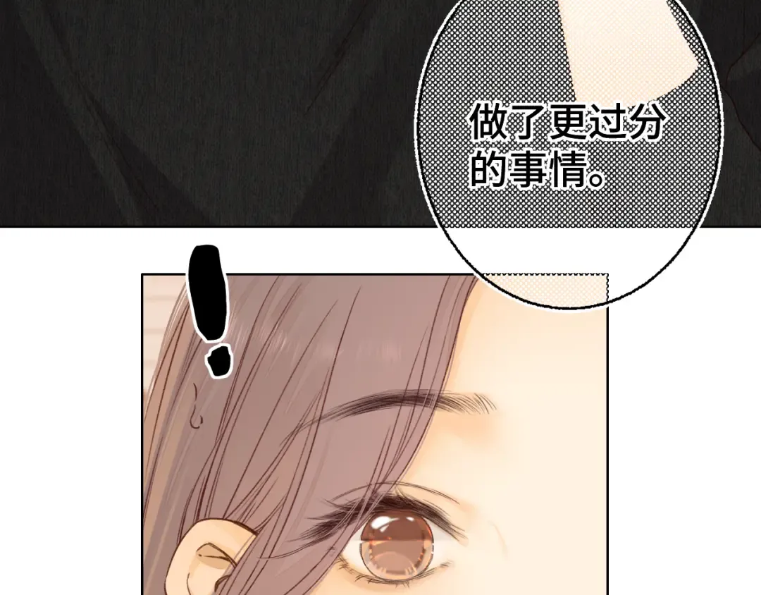 第49集 更过分的事情 第65页