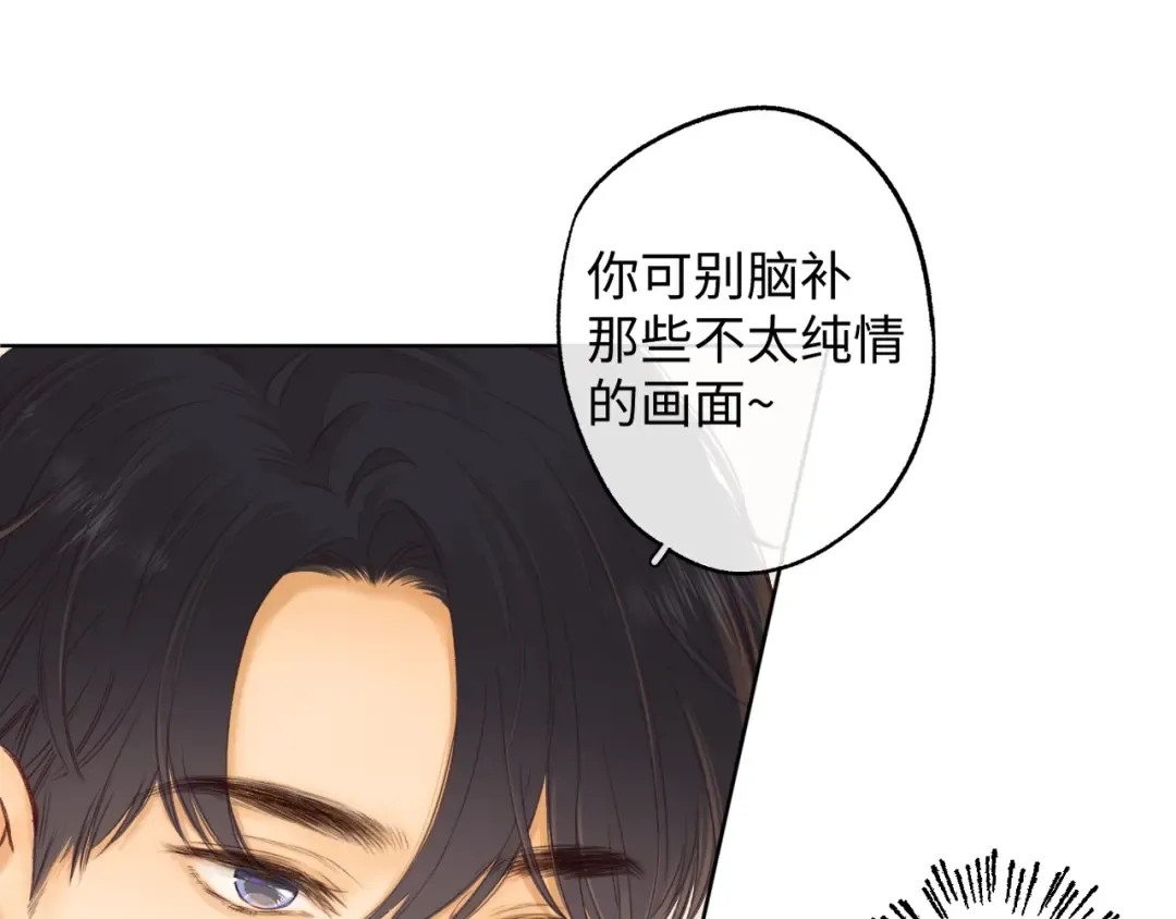 第49集 更过分的事情 第68页