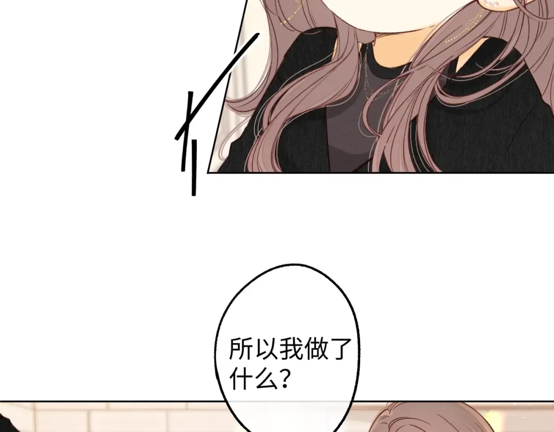 第49集 更过分的事情 第70页