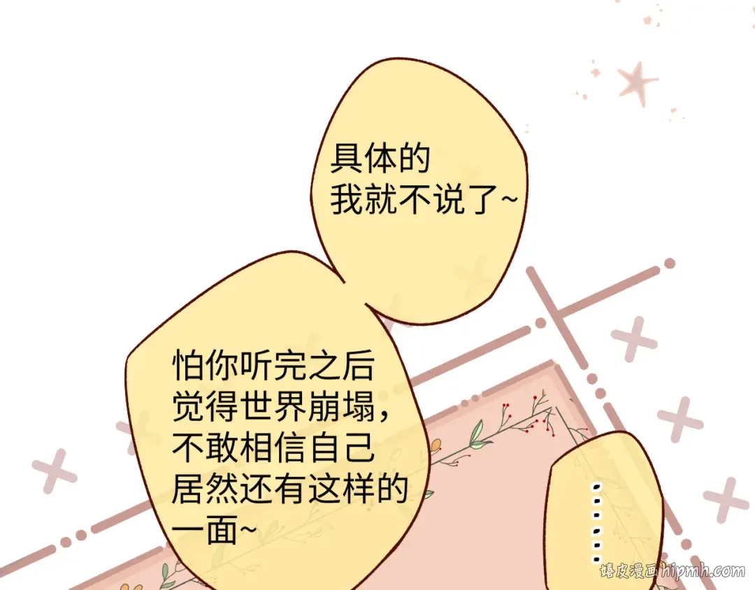 第49集 更过分的事情 第72页