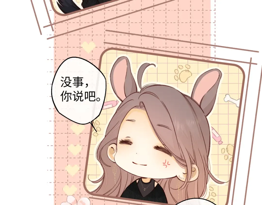 第49集 更过分的事情 第75页
