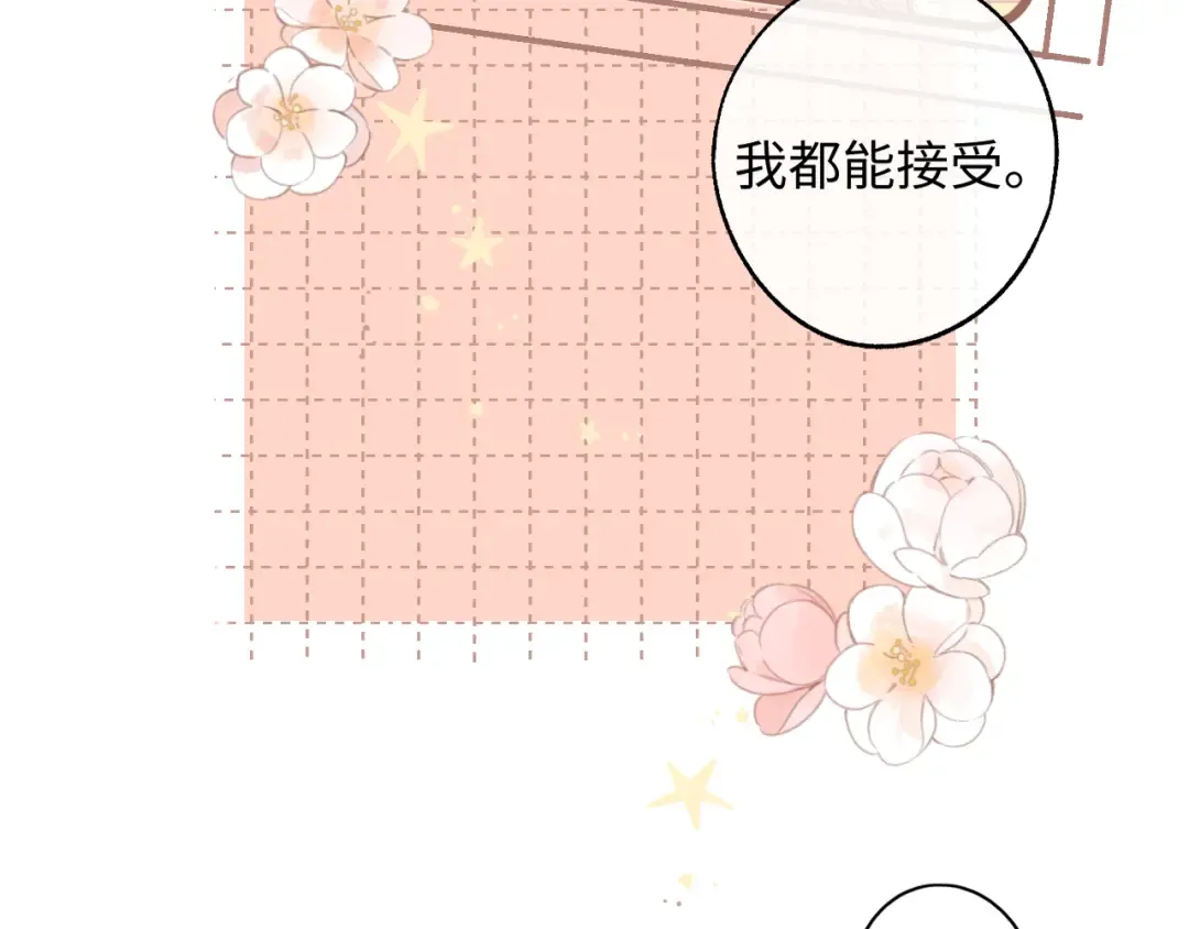 第49集 更过分的事情 第76页