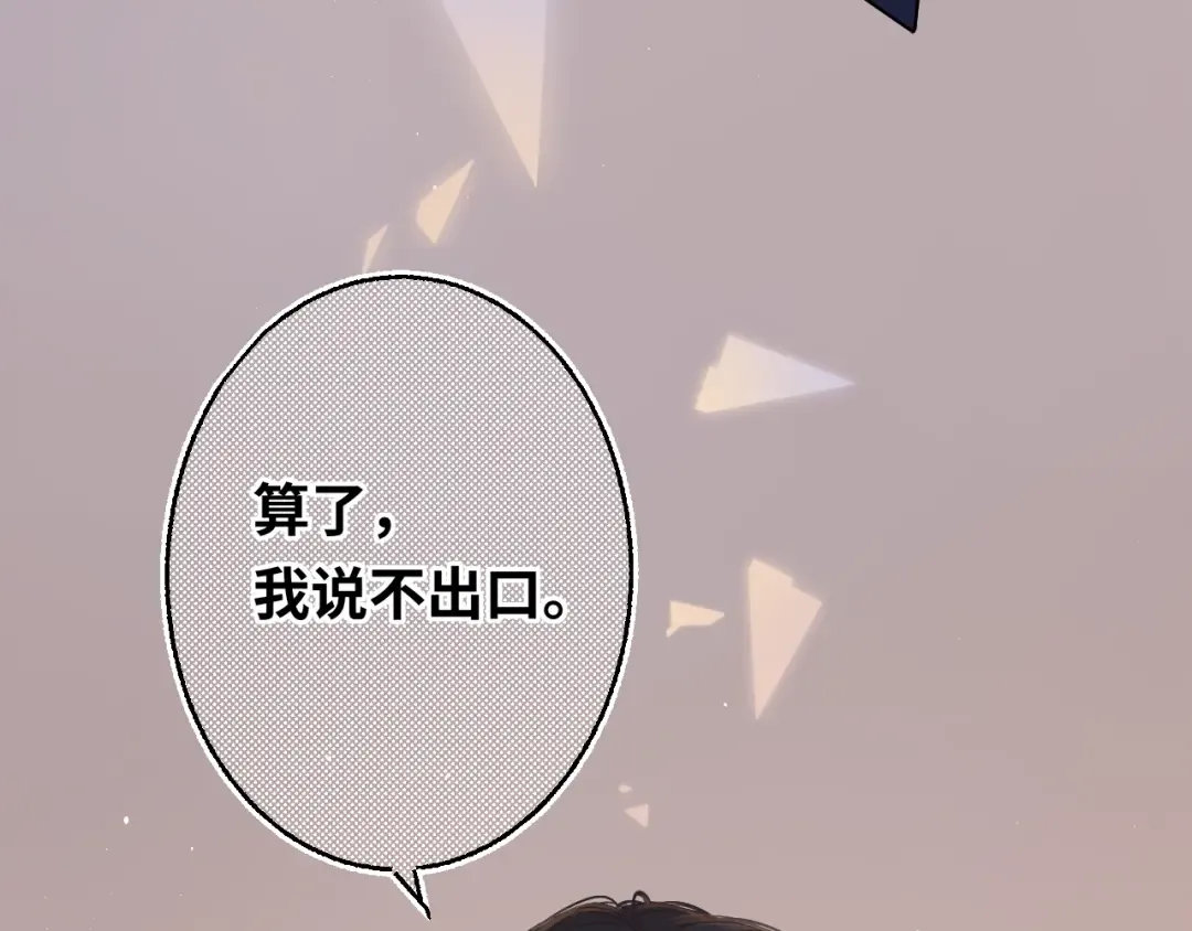 第49集 更过分的事情 第83页