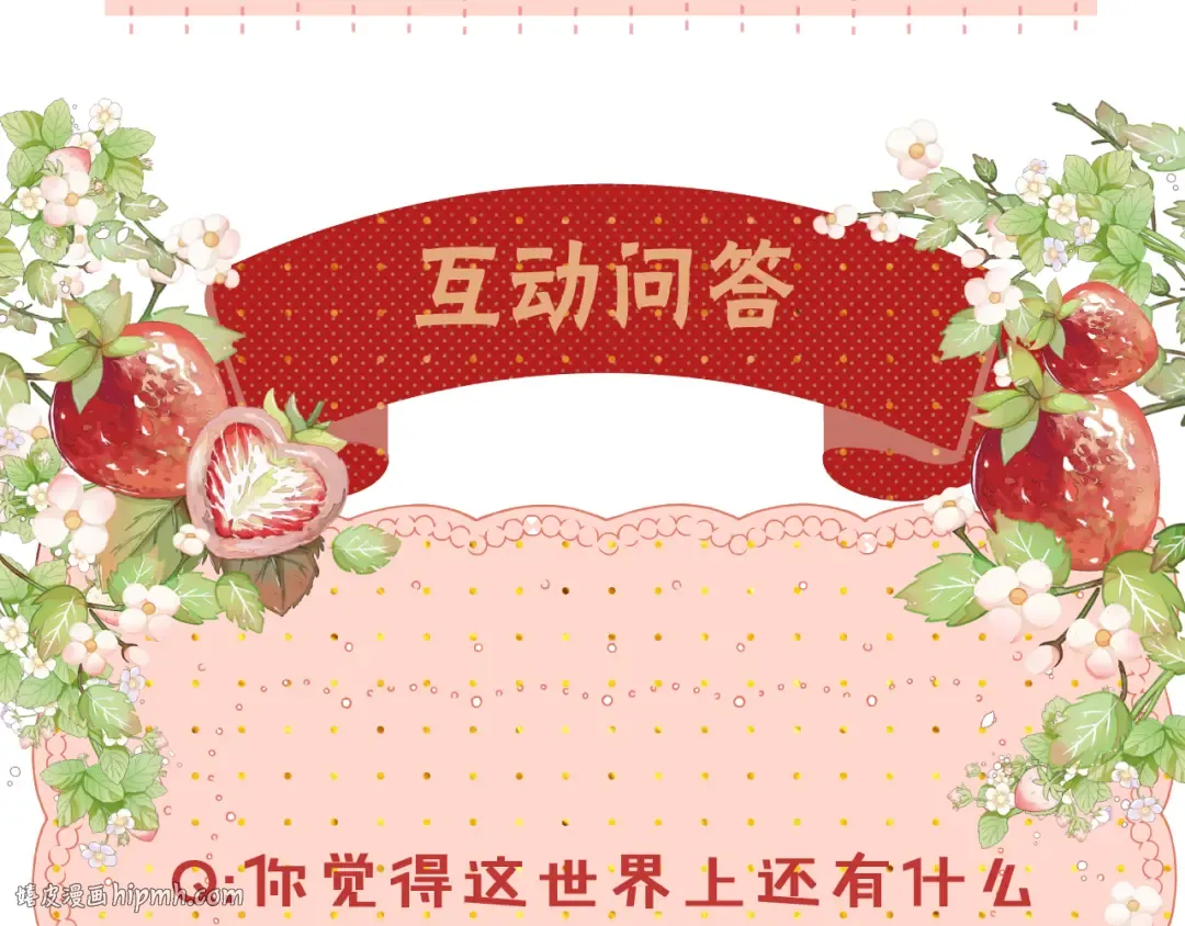 第49集 更过分的事情 第88页