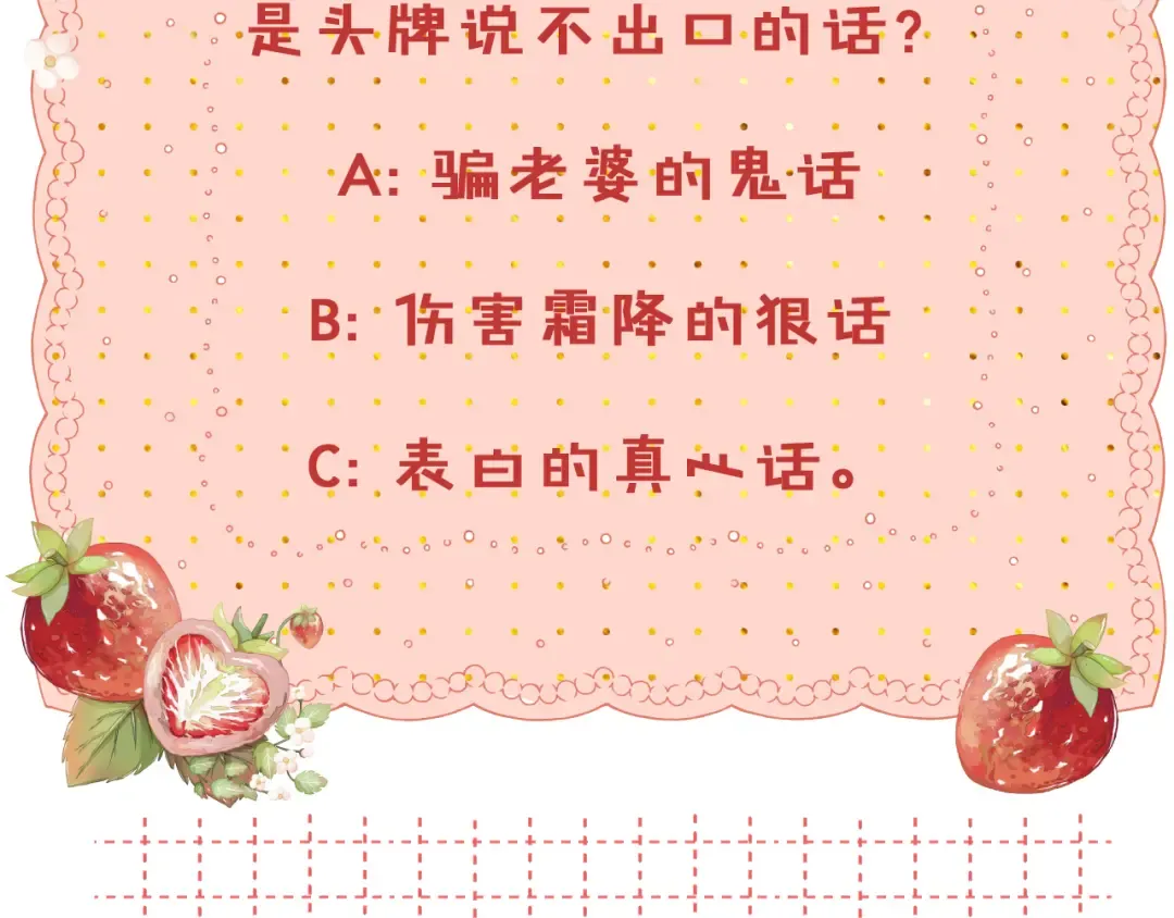第49集 更过分的事情 第89页