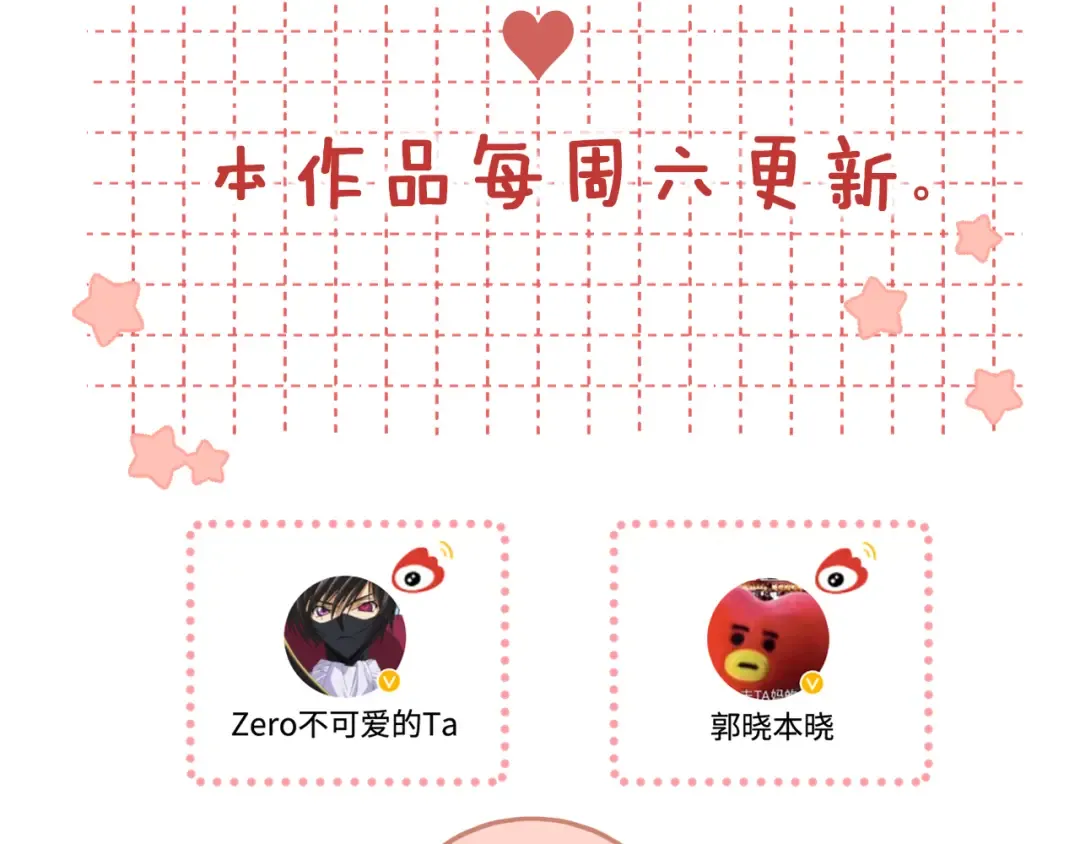 第49集 更过分的事情 第90页