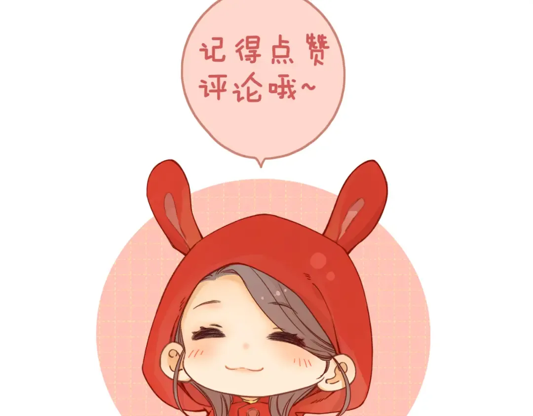 第49集 更过分的事情 第91页